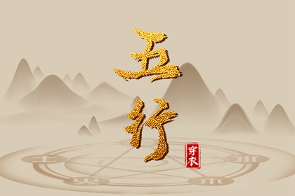 预测算卦 八字排大运分析 测八字伤官 官运测算免费 命运生辰八字