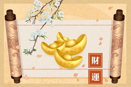 命宫身宫速读